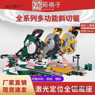 8-Inch 10inch 12inch High-Precision Single Bevel Double Bevel Hand-Push Lever Cutting Machine Aluminum Sawing Machine