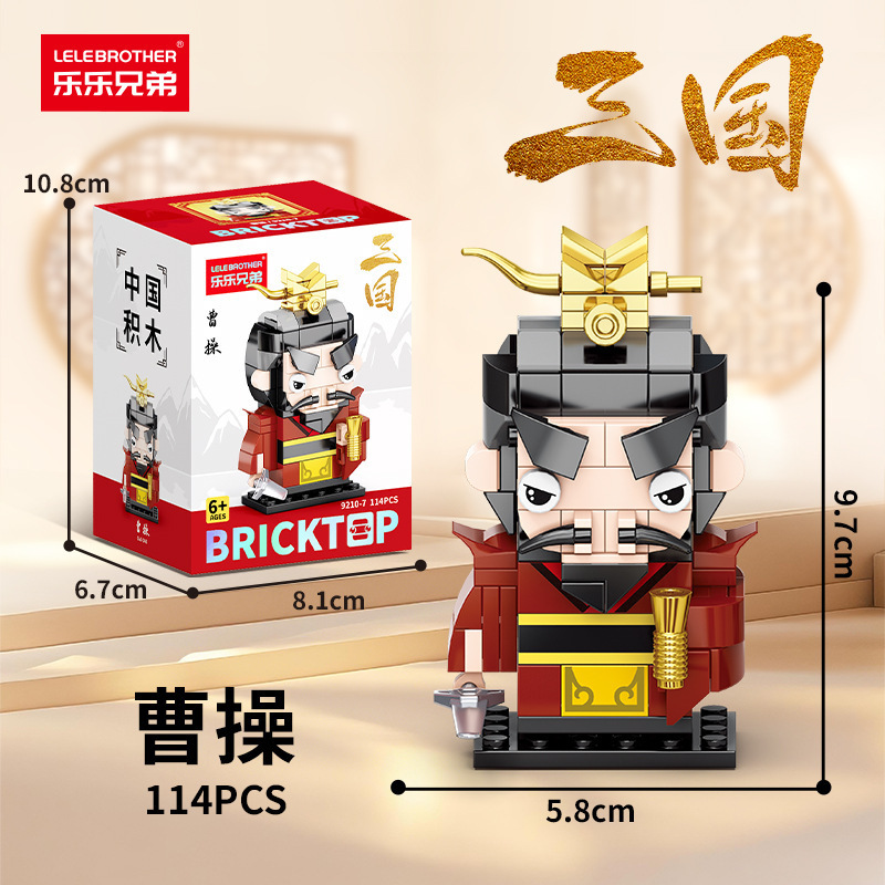 Lele Brothers 9209 西遊記三国志スクエアヘッド人形ビルディングブロック男の子と子供の組み立ておもちゃの装飾品卸売|undefined