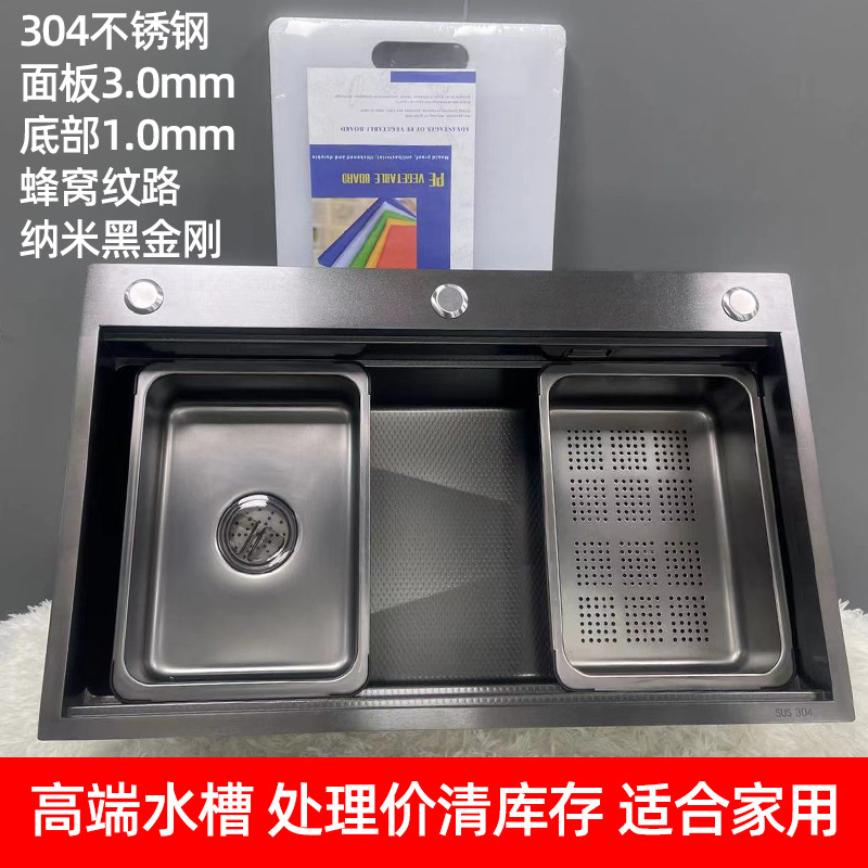 304 Stainless Steel High-End Honeycomb Sink Panel 3.0, Bottom Thickness 1.0mm, Clearance Sale 304 Stainless Steel High-End Honeycomb Sink Panel 3.0, Bottom Thickness 1.0mm, Clearance Sale