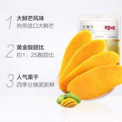 Baicao flavor dried mango, dried fruit, healthy and nutritious 120g box size, 70 packs of casual snacks, original dried mango