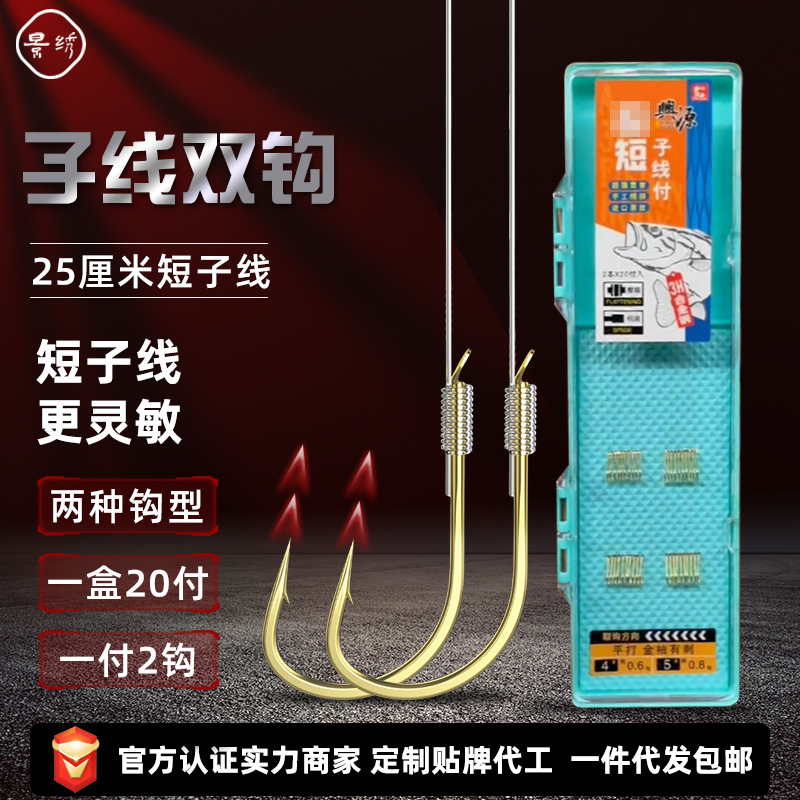 20 pairs of short sub-thread double hook sleeve hooks