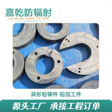 现货批发铅块异形铅铸件加工铅异型件切割铅锑锡合金铅砖异形铅件