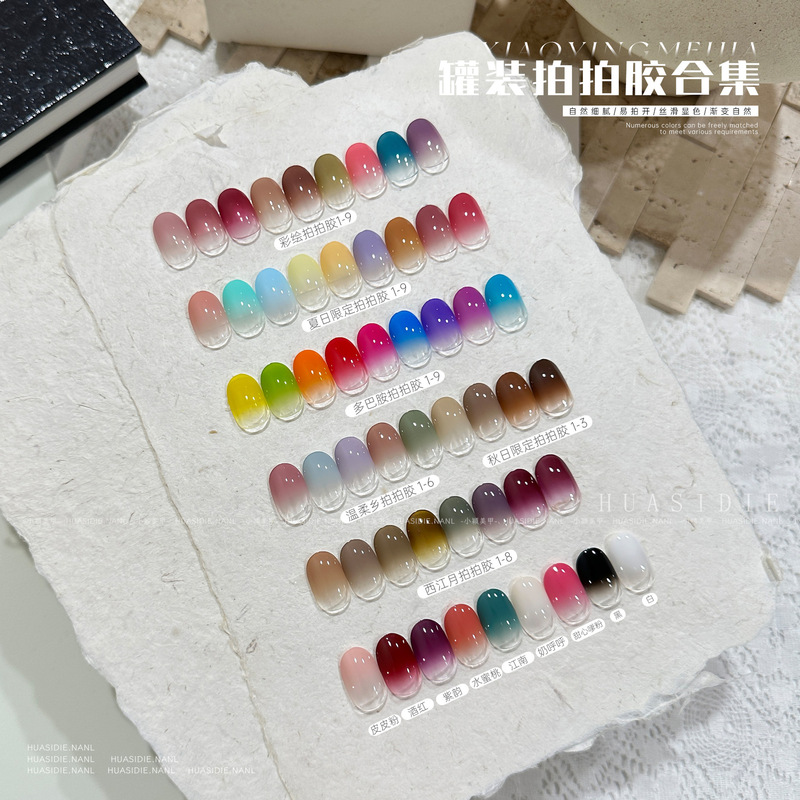 Xiaoying Manicure Official Store - No-Wash Pat Glue Collection Can Be Painted and Rubbed into Powder 5g Canned Pat Glue to Make Gradient Xiaoying Manicure Official Store - No-Wash Pat Glue Collection Can Be Painted and Rubbed into Powder 5g Canned Pat Glue to Make Gradient