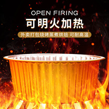 O&圆形加厚烧烤烘焙家用外卖一次性商用铝箔外卖餐加硬锡箔纸