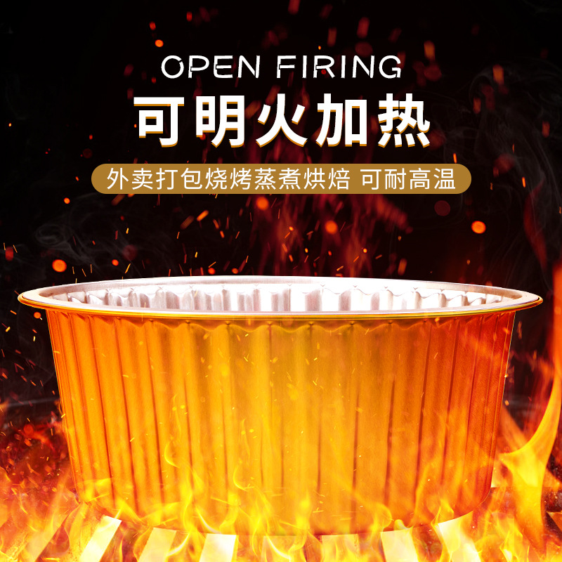 O&圆形加厚烧烤烘焙家用外卖一次性商用铝箔外卖餐加硬锡箔纸