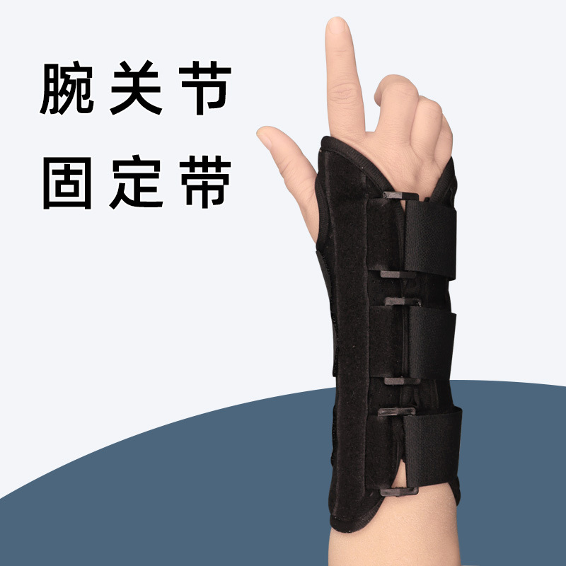 Wrist Guard Steel Plate Support Guard Splint Wrist Guard Fixation Wrist Protection Fracture Sprain Sports Guard