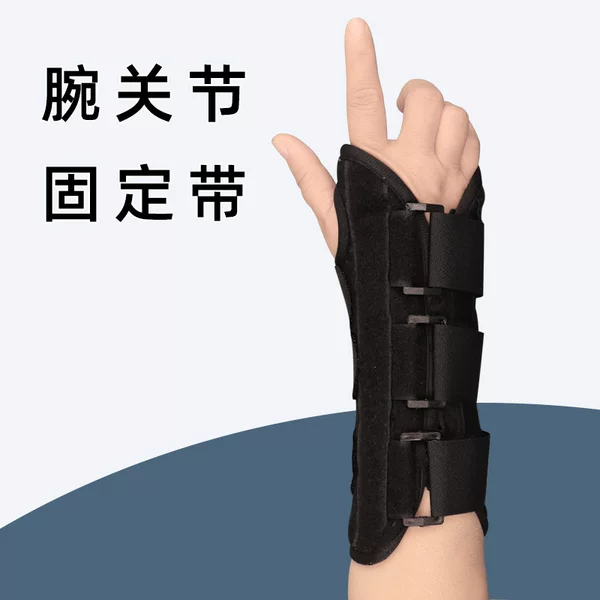 Wrist Guard Steel Plate Support Guard Splint Wrist Guard Fixation Wrist Protection Fracture Sprain Sports Guard