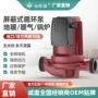 屏蔽系列循环壁挂炉循环泵