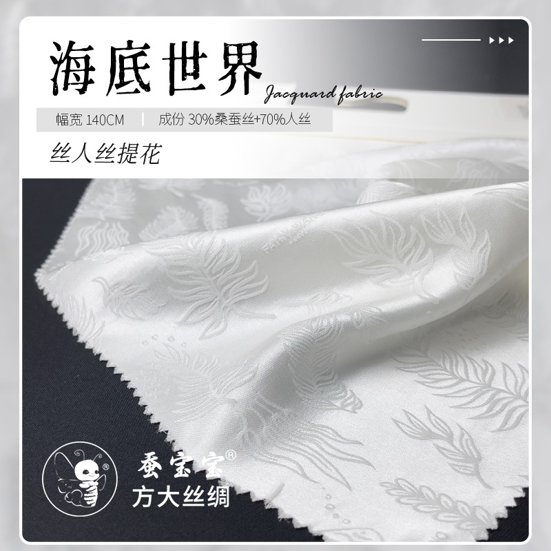 22 mm 140 ancho de puerta 30% seda de morera 70% seda humana tela Jacquard mezclado mundo submarino FD6026
