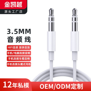 �羳3.5mm�����������l��Aux�֙C܇�d�������L�B�Ӿ��p�����