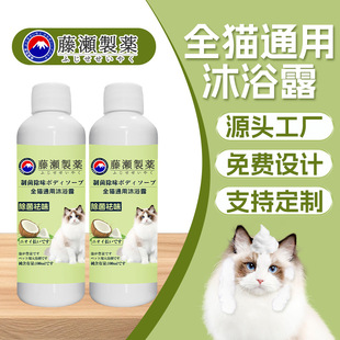 Pet Shower Gel, Universal Shower Gel for All Cats, Fragrance Shower Gel, Hair Care Shower Gel, Pet Supplies, Genuine Wholesale