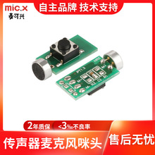 ���l�p��pcba�·�往·����C���^����MIC��܇ģ�M��оƬ��ԒͲ