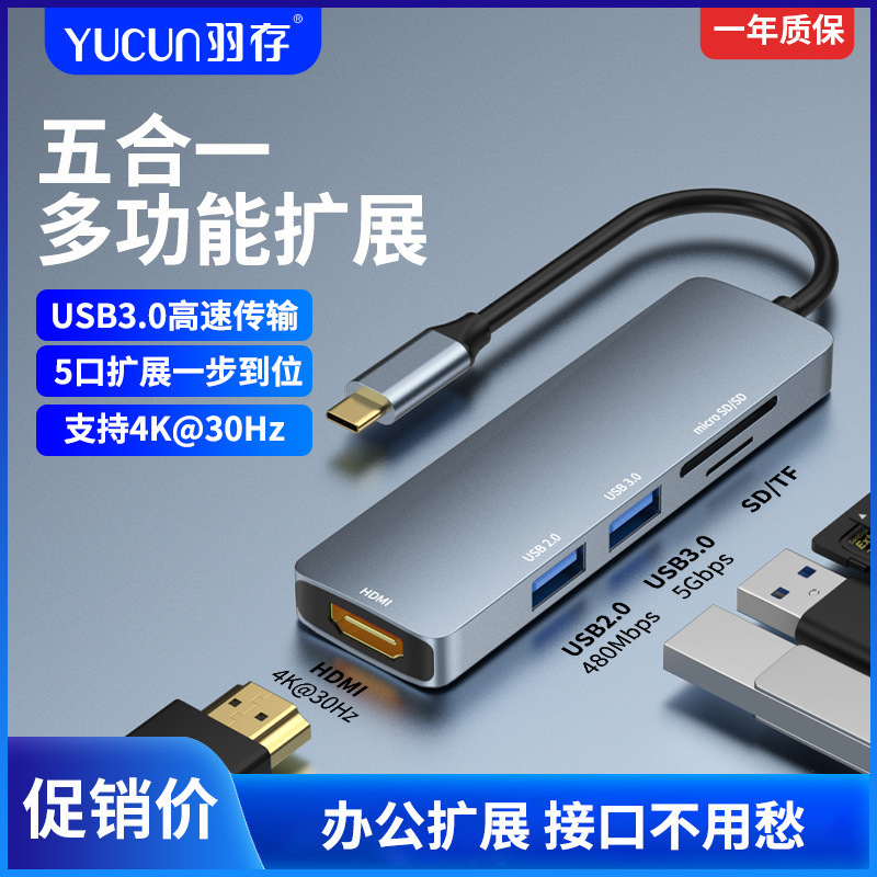 Suitable for Apple Computers Type-C MacBook Pro Notebook Tv Screen Projection HDMI Docking Station Multi-Interface Suitable for Apple Computers Type-C MacBook Pro Notebook Tv Screen Projection HDMI Docking Station Multi-Interface
