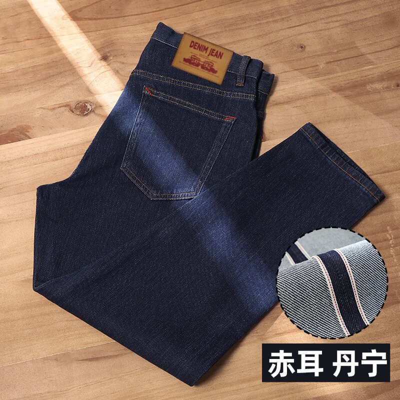 [Red Ear Denim] Autumn Dark Blue Stretch Men's Casual Loose Tapered Small Feet Nine-Point Trendy Jeans