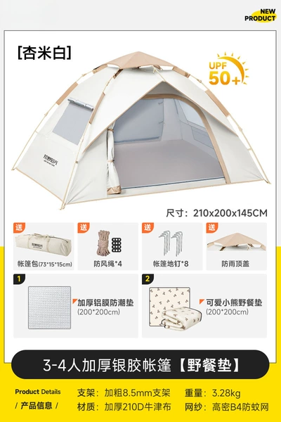 Thickened Silver Glossoms [Two two doors and two windows] 3-4 people+picnic cushions+moisture-proof pads
