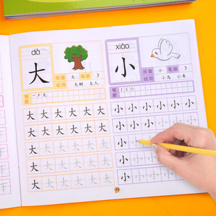Preschool 300-character Kindergarten Chinese Characters Tracing Red Ben Young Linking Children Beginners Enlightenment Tian Zi Ge Practice Copybook