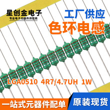 ɫ�hֱ��LGA0510ϵ�� 4R7/4.7UH ֱ�幤��늸� 1Wɫ�h늸� �F؛