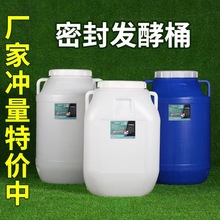 加厚水桶食品级塑料桶发酵桶腌菜桶大容量米桶密封储粮桶酿酒桶