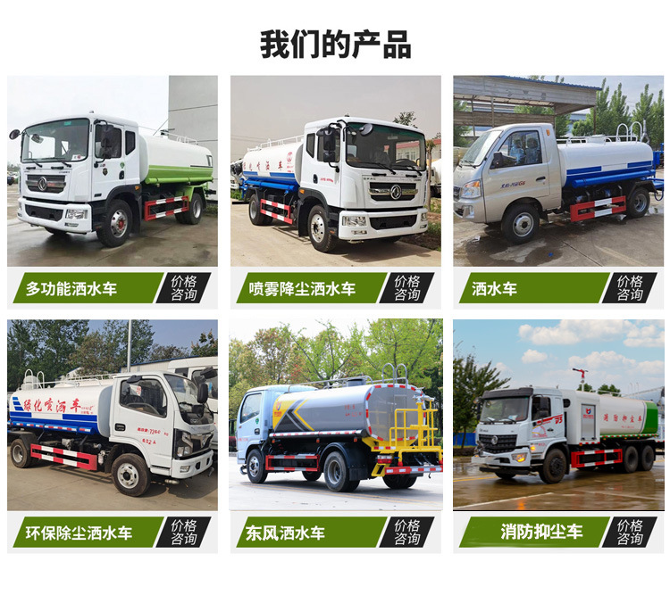 东风喷雾抑尘车3吨5吨洒水车90米雾炮车优质供应