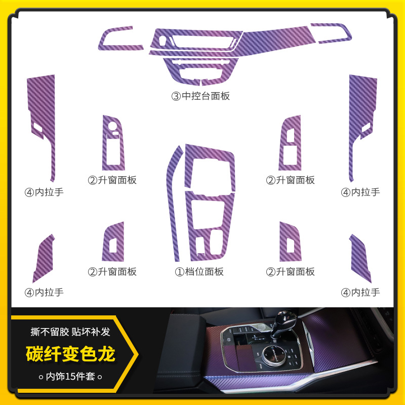 탄소섬유 카멜레온 [인테리어 15 장 세트]