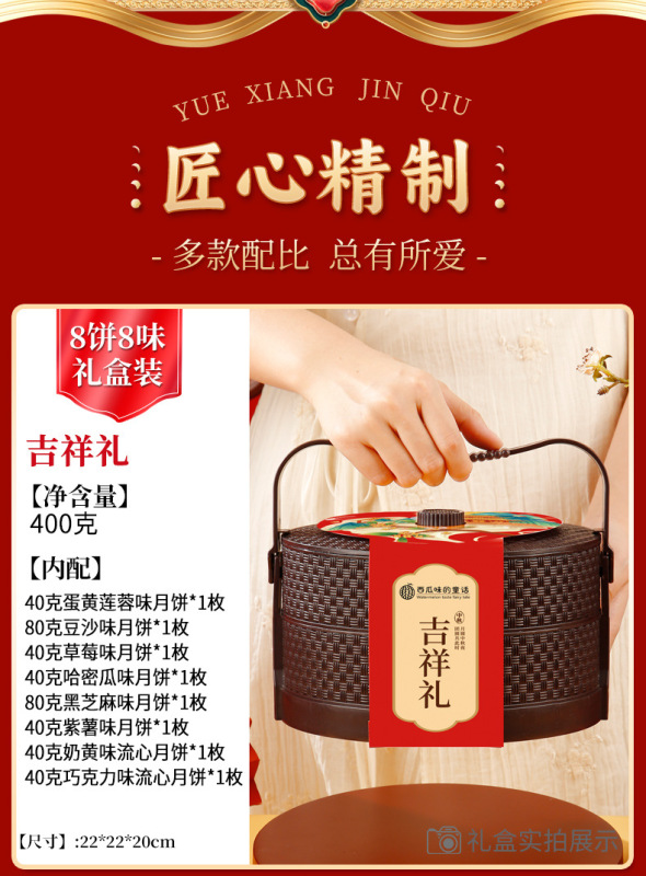 中秋月饼礼盒装广式桃山皮流心蛋黄豆沙月饼批发采购企业送礼糕点|undefined