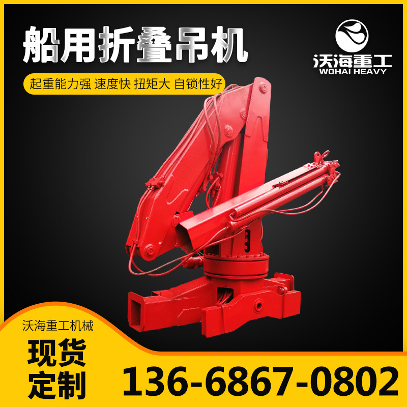 定12吨16吨油电两用液压船用起重机25吨货物装卸码头折臂固定吊