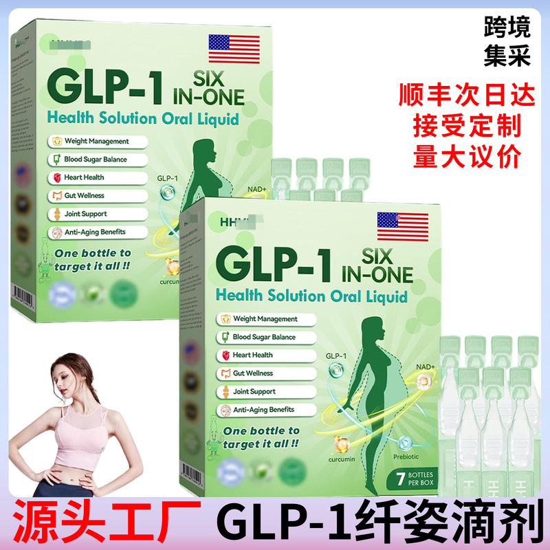 独立站爆款GLP-1纤姿口服滴剂SIX IN-ONE塑身轻姿口服溶液跨境|undefined