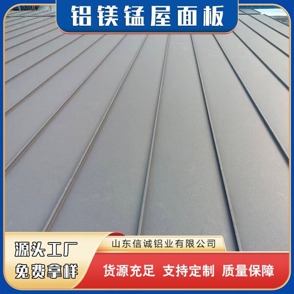 25/65-430 Type 0.8 0.9mm Thick Aluminum-Magnesium-Manganese Roof Panel for Factory Buildings/Gymnasiums/Villas Aluminum-Magnesium-Manganese Sheet 25/65-430 Type 0.8 0.9mm Thick Aluminum-Magnesium-Manganese Roof Panel for Factory Buildings/Gymnasiums/Villas Aluminum-Magnesium-Manganese Sheet