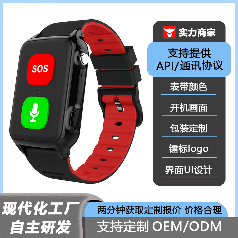 跨境专供智能GPS定位手表定制包装LOGO对接API提供协议工厂报价