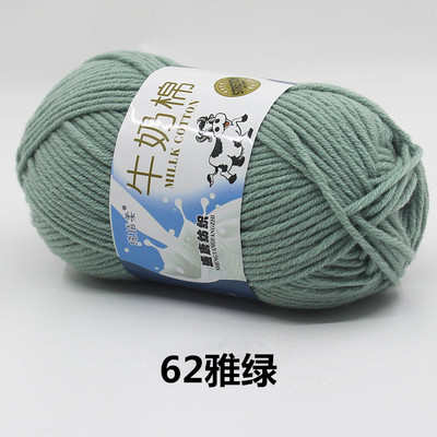 5-Strand leche algodón medio grueso sombrero hecho a mano bufanda ganchillo bebé suéter muñeca DIY material paquete fábrica al por mayor