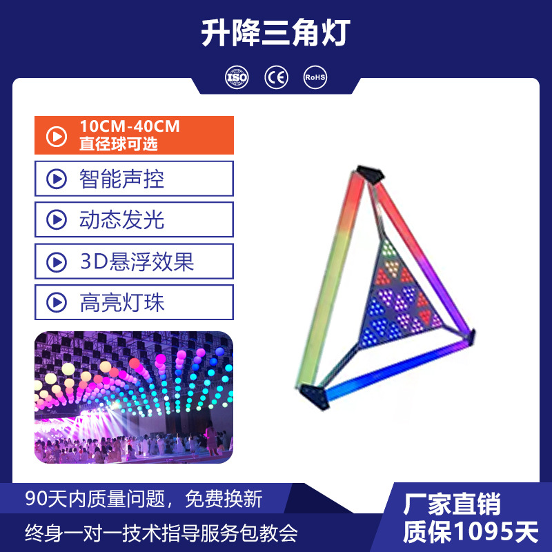 Etapa Bola de elevación de matriz de suspensión LED bola luminosa salón de bodas CNC Barra de luz dinámica bola cambiante a todo color