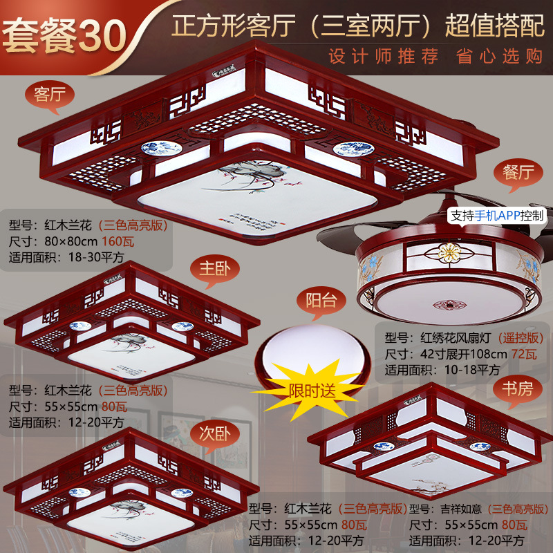 침실 3개 거실 2개 거실 사각형 식당 선풍기 30개