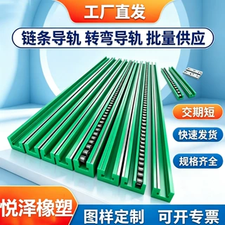 耐磨T型链条导轨工业输送轨道尼龙单双排超高分子轨槽08b塑料导轨