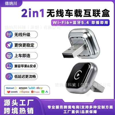 2026 Cross-Border Wireless CarPlay Simsiz CarPlay və Android Auto