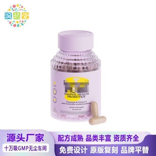 Tiktok's Hottest Lemme Purr Capsules Women's Private Health Probiotic Vitamin C Capsules Cross-Border