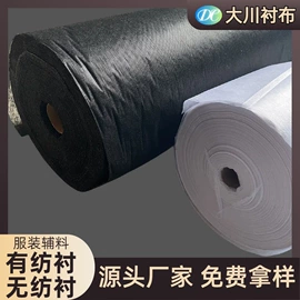 衬布;针刺无纺布;纺织填充物