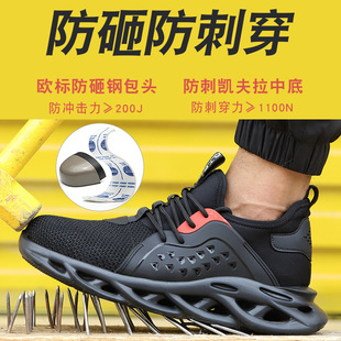 Cross-border Labor Protection Shoes Men's Anti-smashing and Anti-piercing Flying Woven Breathable Protective Shoes Spring and Summer New Four Seasons Safety Shoes Work Shoes