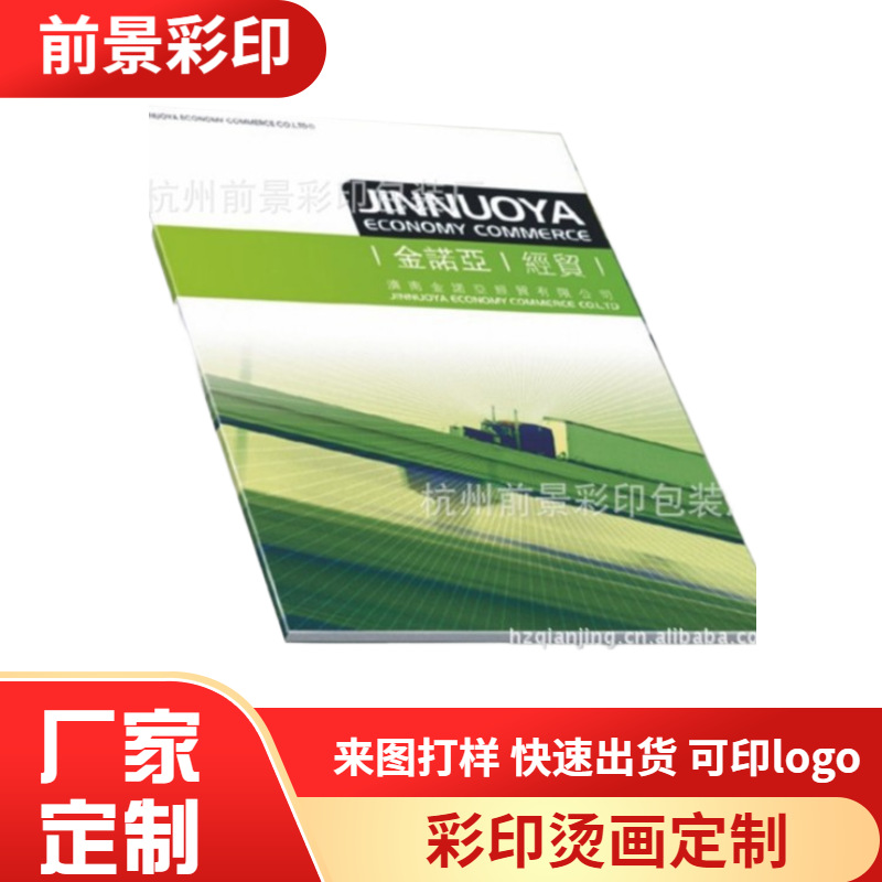 高清企业目录画册彩印供应精装图册说明书本印刷宣传传单折页定至