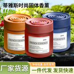 车载香薰小巧精致持久留香氛高档汽车专用香水车内用固体香膏摆件