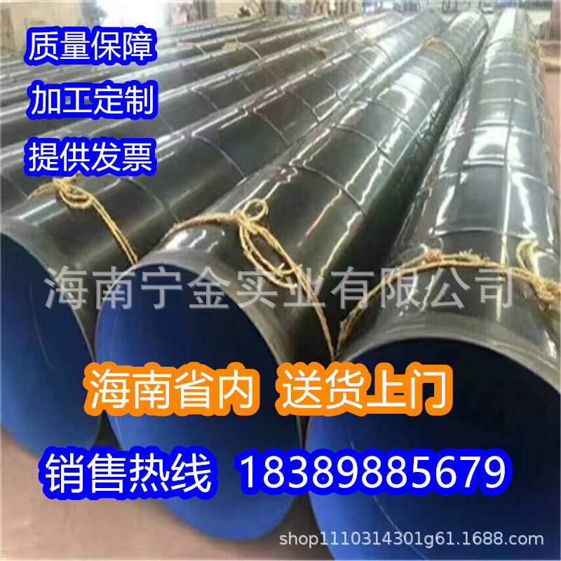 内外涂塑钢管 涂塑管 防腐螺旋管 防腐钢管 钢管加工【免费配送]