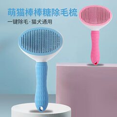 家庭用針状コーム、浮毛除去、猫用コーム、セルフクリーニング、犬専用、自動抜け毛コーム、ペット、ペットグルーミング