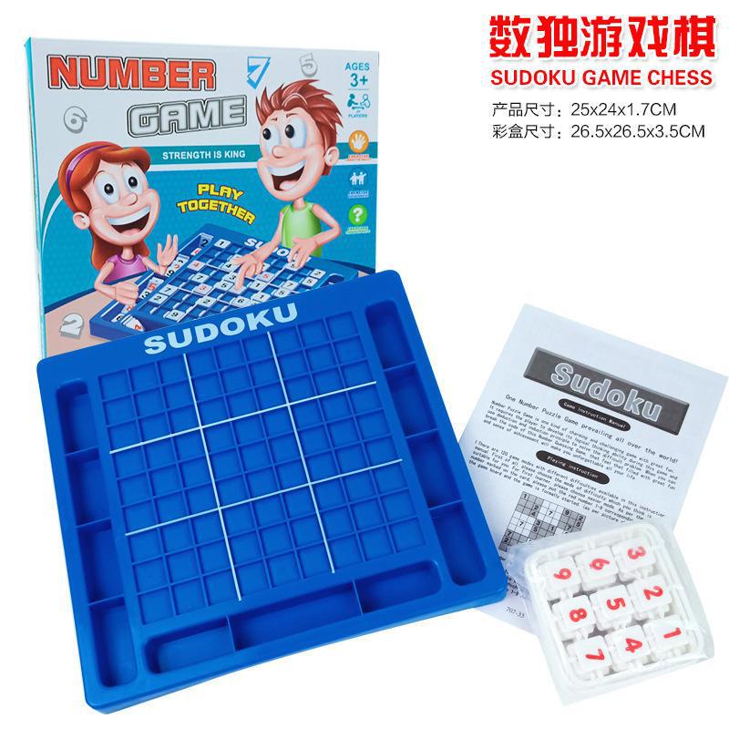 Cross-mirror desktop game Jiugongge Sudoku game chess children develop logical thinking reasoning training parent-child table games
