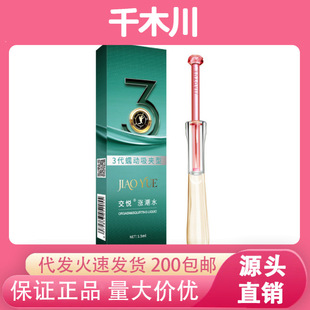 ����Ů��������ӝq��ˮ��Ȥ���w��������Ʒ���߸߳�Һ�Ԑ���Ȥˮ