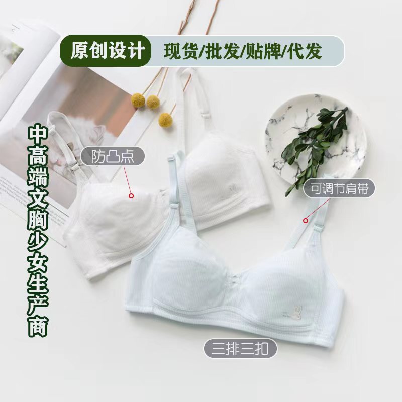 New girls underwear without steel ring jacquard cotton bra comfortable stripes junior high school students underwear manufacturers wholesale