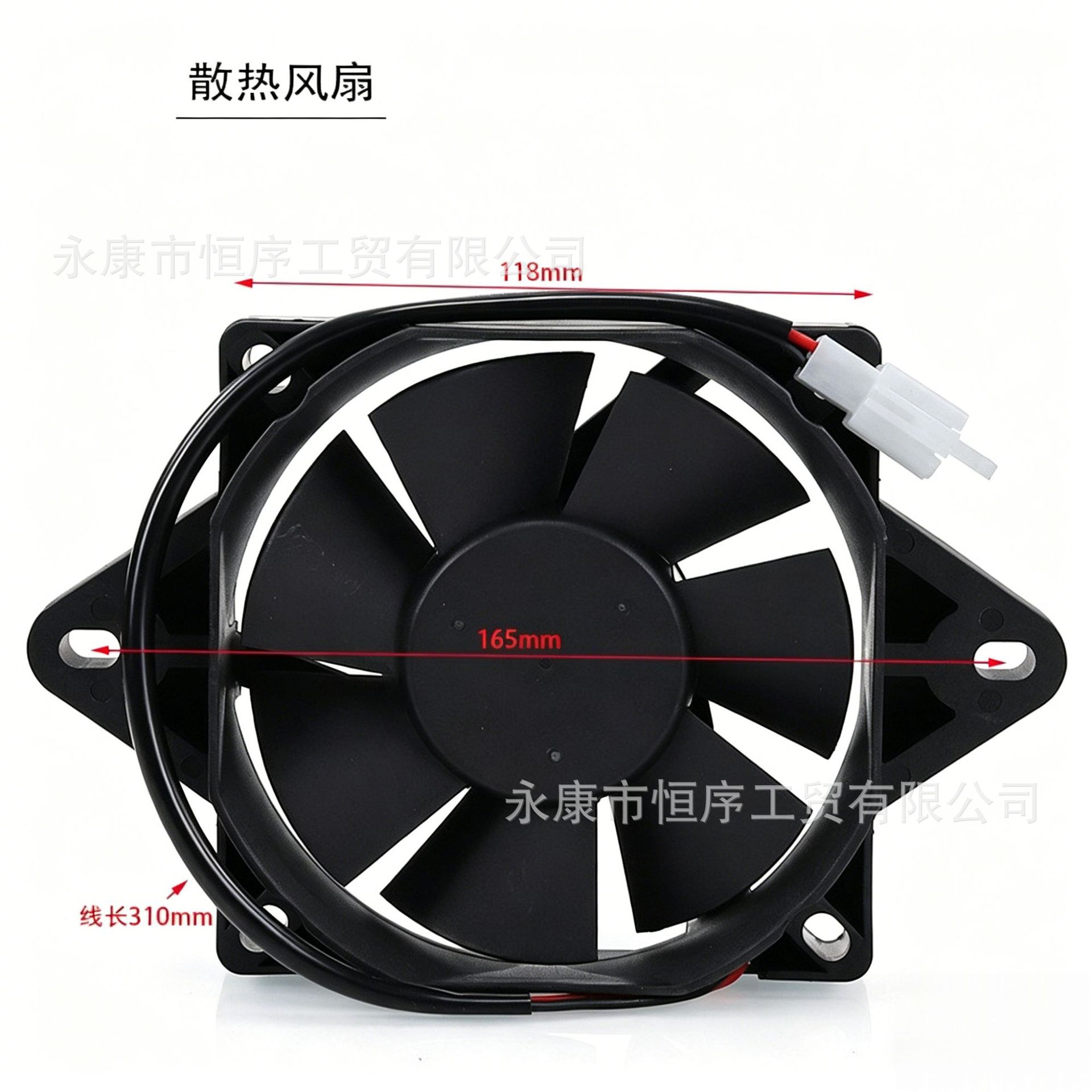 Atv Beach Bike Off-Road Motorcycle Accessories: Da Gong Da Han Niu Da Tong Ma Long Water-Cooled Fan, Hot Water Tank, Radiator