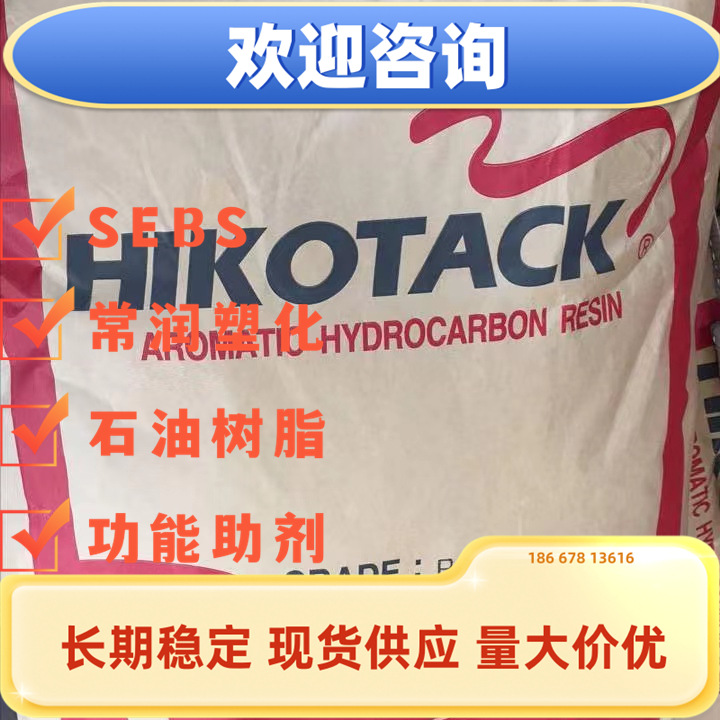 韩国可隆改性C9石油树脂 P-120P 极性树脂相容性好 增粘油漆涂料