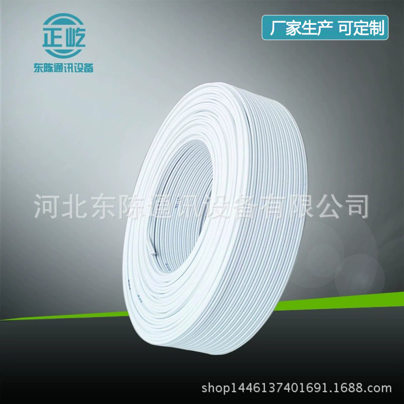 电话线44室内外四芯网络线无氧铜网线电话线多股铜丝扁平电话线