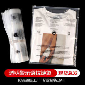 Temu环保标签服装包装袋PDD跨境警示语拉链袋亚马逊衣服t恤打包袋