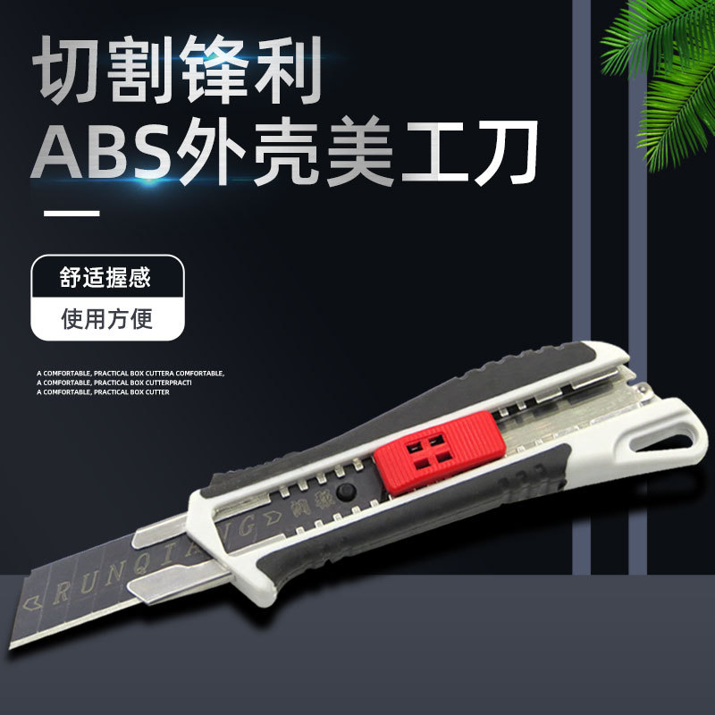 大号美工刀壁纸刀刀架金属加厚贴膜墙纸刀裁纸工具工业用手工刀具