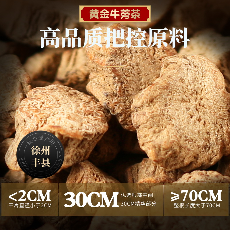 牛起来牛蒡茶礼盒罐装发酵养生茶牛膀茶天利旗舰店徐州特产伴手礼